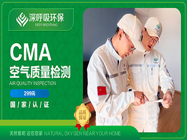 麗江CMA空氣質(zhì)量檢測